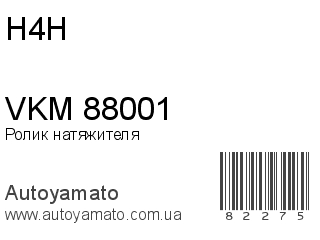 VKM 88001 (H4H)
